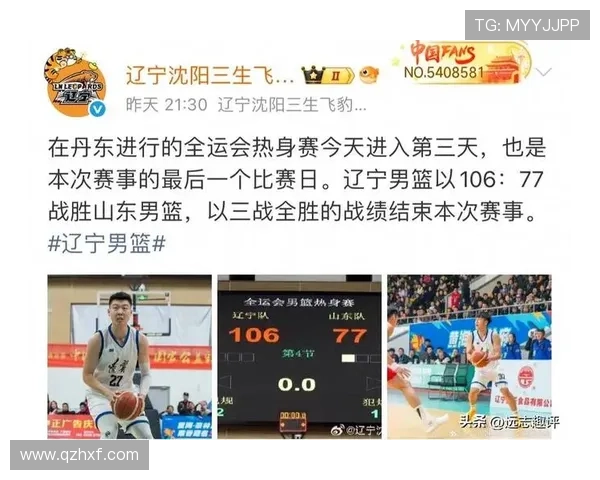 全运会赛场鏖战激烈辽宁男篮再负山东惨遭两连败局势堪忧 全运会赛场鏖战激烈辽宁男篮再负山东惨遭两连败局势堪忧